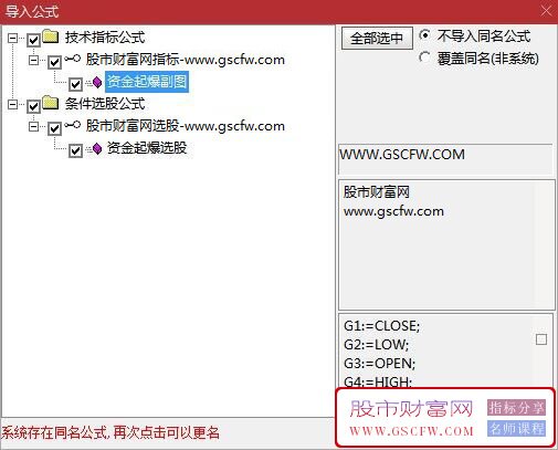 通达信【资金起爆】副图+选股指标,捕捉股市起爆点_展示图_04