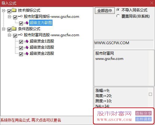 通达信超级主力副图指标,捕捉最强主力资金_展示图_04