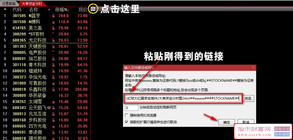 通达信【大单资金分时】看盘面版，主力高效打板！大红圈分时大单插件,非指标公式,版面分时盯盘专用_展示图_12