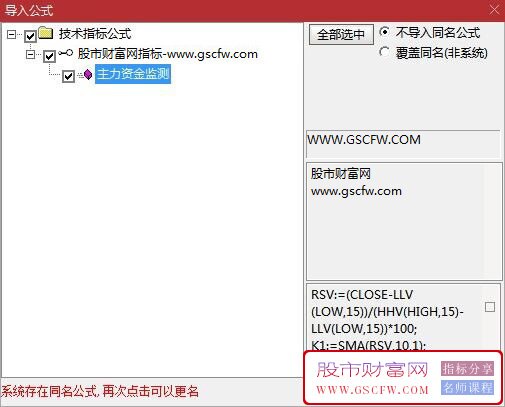 通达信主力资金监测副图指标,附图文说明_展示图_04
