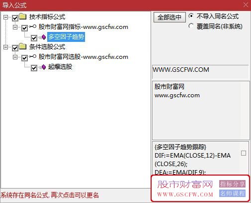 通达信多空因子趋势跟踪主图+起爆选股指标,突破买入+顶部提示_展示图_04