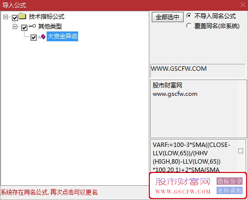 通达信【大资金异动监控】副图,高成功率底部异动指标_展示图_04