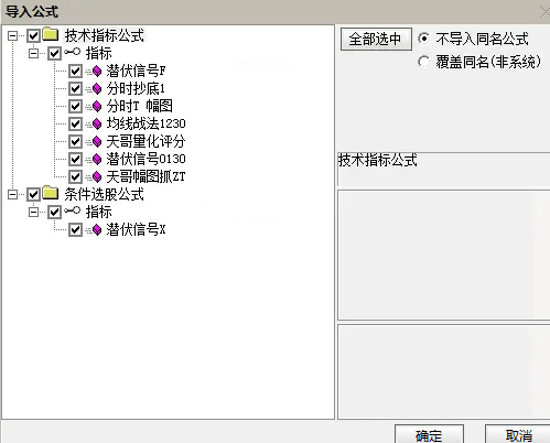 通达信潜伏王者量化,分时主图附图带评分排序,选出潜伏信号再用评分排序手机电脑通用_展示图_02