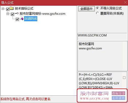 通达信回调阴线副图指标,妖股回调最佳进场点_展示图_04