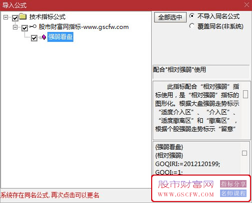 通达信【强弱看盘】副图指标,配合“相对强弱”使用_展示图_05