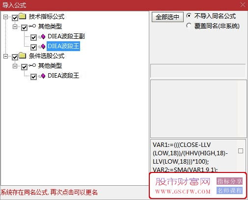 通达信【DIEA波段王】主副图+选股,探索低位建仓起始点_展示图_09