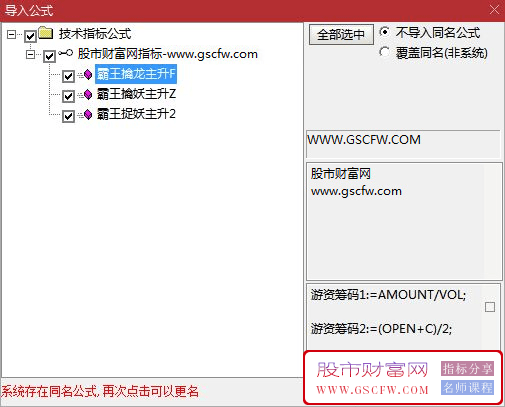 通达信【霸王擒龙】波段潜伏捉妖指标,捉游资主力共振主升浪信号准_展示图_05