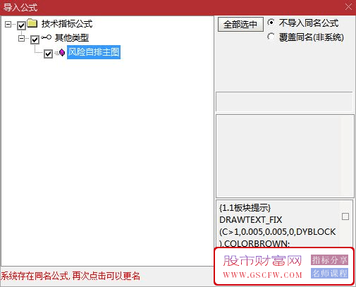 通达信【风险自排主图】根据国九条制作,风险一目了然,散户必备实用指标_展示图_06
