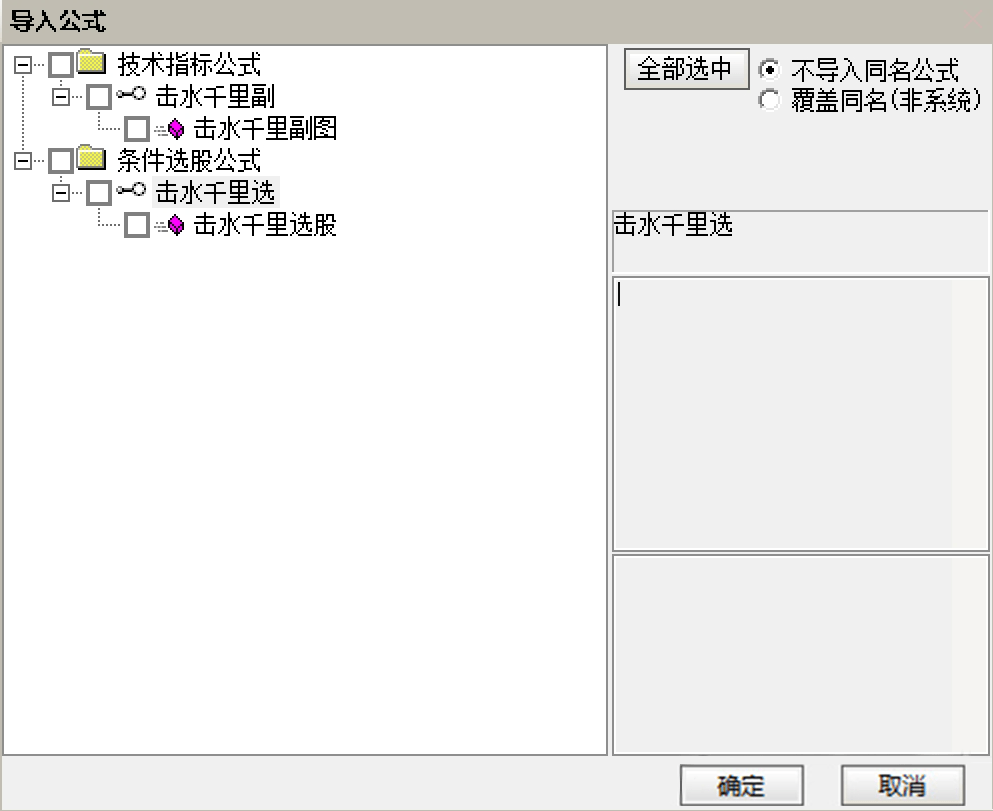 通达信击水千里,附图选股指标适用于尾盘思路统计近一年胜率85%手机电脑通达信通用无未来函数_展示图_09