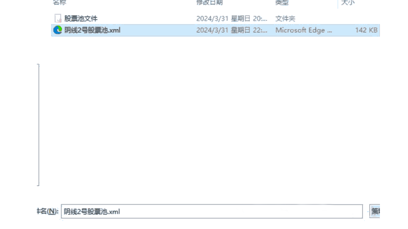 通达信,尾盘阴线2号股票池尾盘使用一天一只阴线买入参考仅限电脑通达信股票池使用_展示图_03