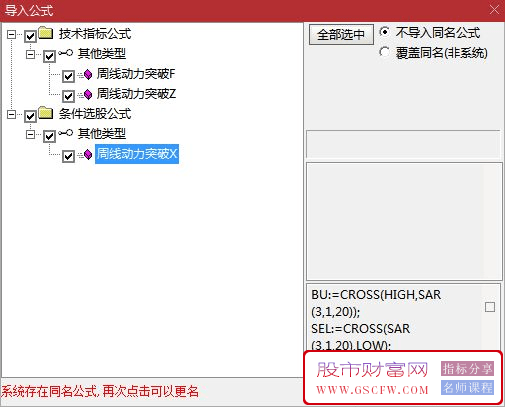 通达信【周线动力突破】主副图+选股指标,捕捉个股在日线级别上突破周线高点_展示图_09
