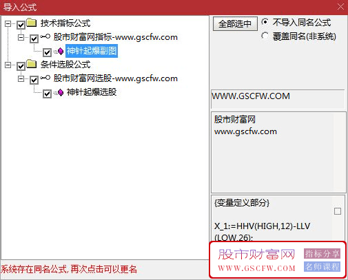 通达信神针起爆副图+选股指标,实战解读与应用指南_展示图_05