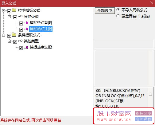 通达信【捕捉热点加强版】主副图+选股,结合了乖离率、MACD动量、量比以及价格形态等多个技术条件_展示图_05