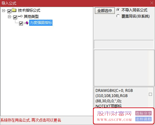 通达信【力度强弱】主副图+选股指标,多功能趋势力度监测_展示图_05