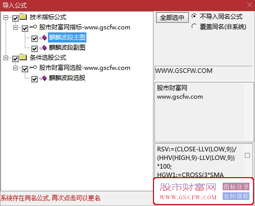 通达信麒麟波段短线副图+选股指标,号称成功率95.6%,电脑手机通用_展示图_04