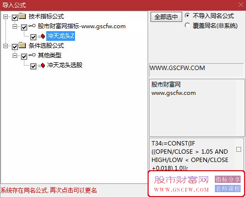 通达信冲天龙头主图+选股指标,某机构加密指标和谐版本_展示图_05