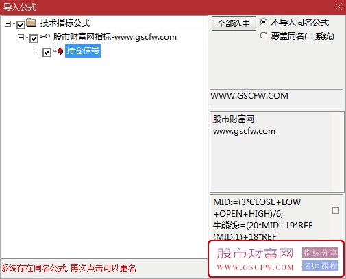 通达信【持仓信号】副图指标,操盘全过程都有信号提示_展示图_05