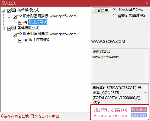 通达信【跟庄打首板】主图+选股指标,趋势龙妖的启动战法指标套装！源码_展示图_05