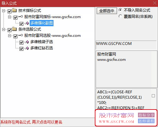 通达信【出手必赢-多维趋势强化】副图+选股指标,适用各种市场交易策略_展示图_06