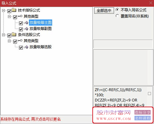 通达信【放量吸筹】主副图+选股,多头排列量价配合,抓住主升浪趋势！源码_展示图_08