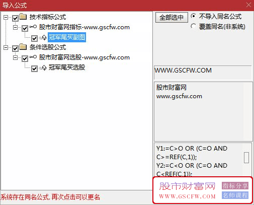 通达信冠军尾买副图+选股,尾买成功率88%,电脑和手机通用_展示图_04
