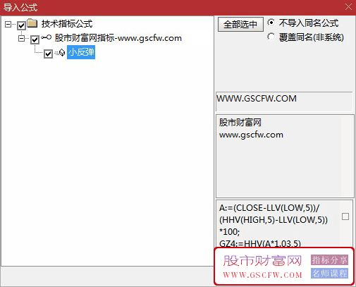 通达信小反弹副图指标,红三角是介入信号_展示图_04