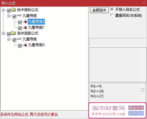 通达信【九重寻底】主副图+选股,二浪寻底思路,尾盘T+1策略,指标源码,无未来_展示图_15 ...