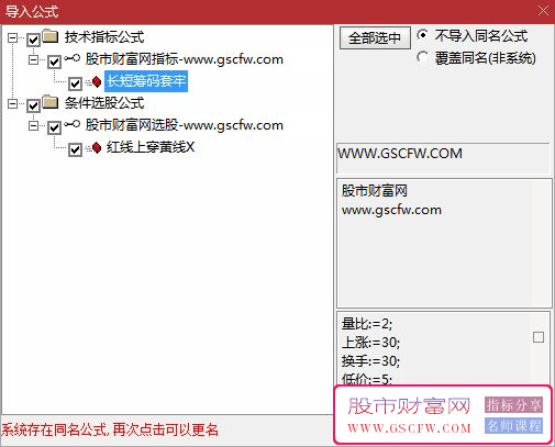 通达信长中筹码套牢副图+红线上穿黄线选股,指标源码_展示图_04