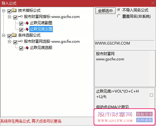 止跌见底——抄底神器，止跌见底超预期高开主副图和选股指标_展示图_05