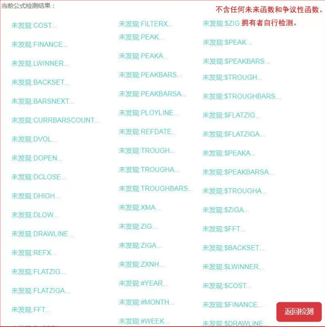 通达信分时涨停预警附图指标盘中分时抓涨停信号手机电脑通达信通用_展示图_02