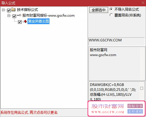 通达信黄金芙蓉主图指标,量托黄金眼_展示图_04