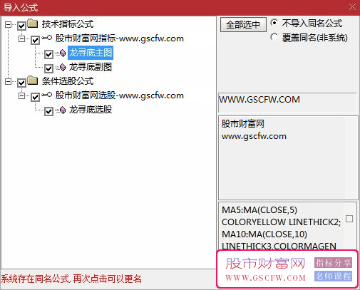 抄底型战法【龙寻底】主副图+选股,底部选大牛,指标源码_展示图_04