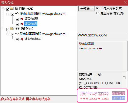 通达信【波段加速】副图+选股,优化后过滤掉了一部分高位信号_展示图_04