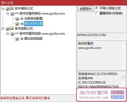 通达信跟庄启动系统,跟着大资金狙击翻倍股,主副图+选股_展示图_05