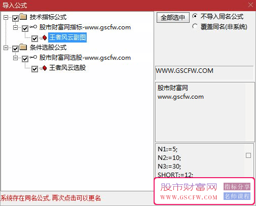 通达信【王者风云】副图+选股指标,精准把握市场的趋势和动能_展示图_04