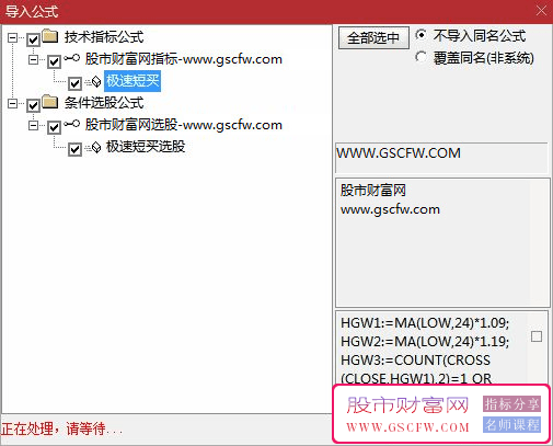 通达信【极速短买】套装指标,短线题材与龙头结合,指标源码_展示图_04