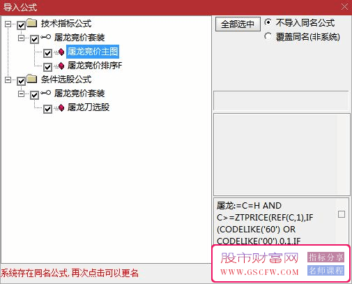 金钻指标【屠龙竞价】主副图+竞价排序,加入最新竞价涨停买数据,胜率超80%_展示图_16