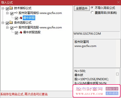 通达信妖股启动副图+选股指标,引动短线黑马,主升浪启动信号_展示图_05