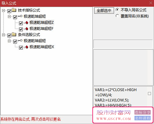 通达信【极速乾坤超短】主副图+选股指标,专为短线突破无未来,手机电脑通用_展示图_15