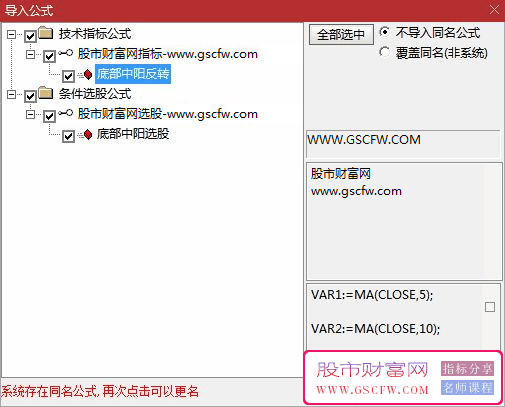 通达信【底部中阳线反转】副图+选股指标,象征买家力量抬头_展示图_04