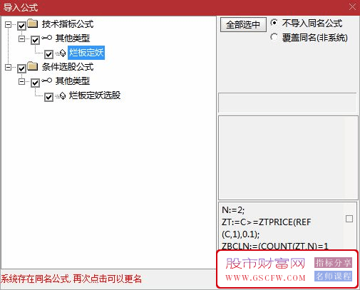 通达信【烂板定妖】副图+选股,烂板也有可能成妖,指标源码_展示图_10