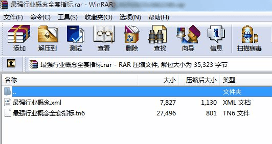 通达信【最强行业概念】股票池,筛选热点行业概念及热点行业输出成分股_展示图_08