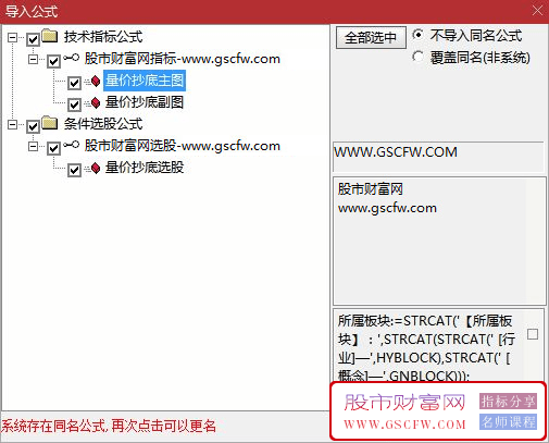 通达信量价抄底主副图+选股,价格反转和反转共振是抄底机会_展示图_04