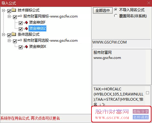 通达信【资金神剑】主副图+选股利器,读懂庄家洗盘手法,坐等拉升,指标源码_展示图_04