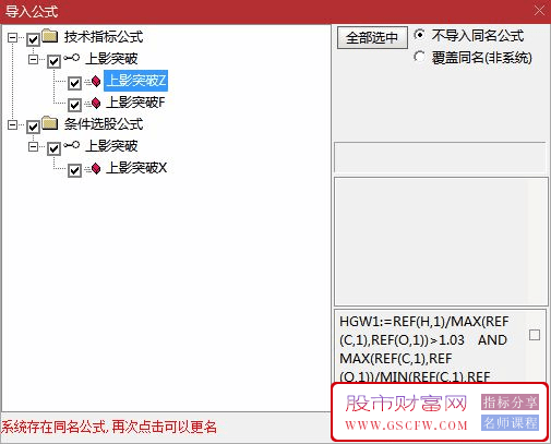 【上影突破】右侧交易神器：放量突破+仙人之路套装指标,趋势与量能的完美结合_展示图_13