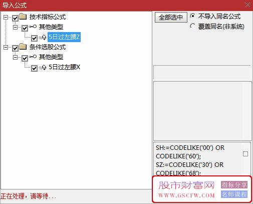 通达信【5日过左腰】主图+选股指标,过左腰要走妖_展示图_03