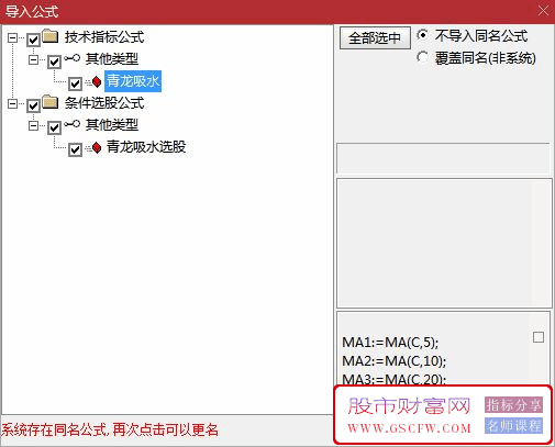通达信【青龙吸水】副图+选股,回调首次下碰60/40日线挖坑再启动_展示图_12