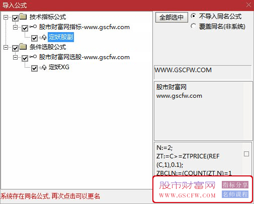 通达信【定妖股】副图+选股指标,精准捕捉市场热点_展示图_05