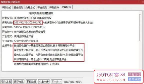 通达信【九尾跟庄神器】潜伏主力主升浪！主副图+选股无未来_展示图_03
