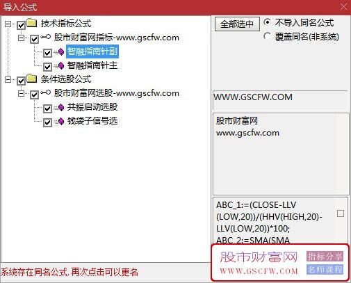 通达信【智融指南针】套装指标,捕捉市场的潜在机会_展示图_04